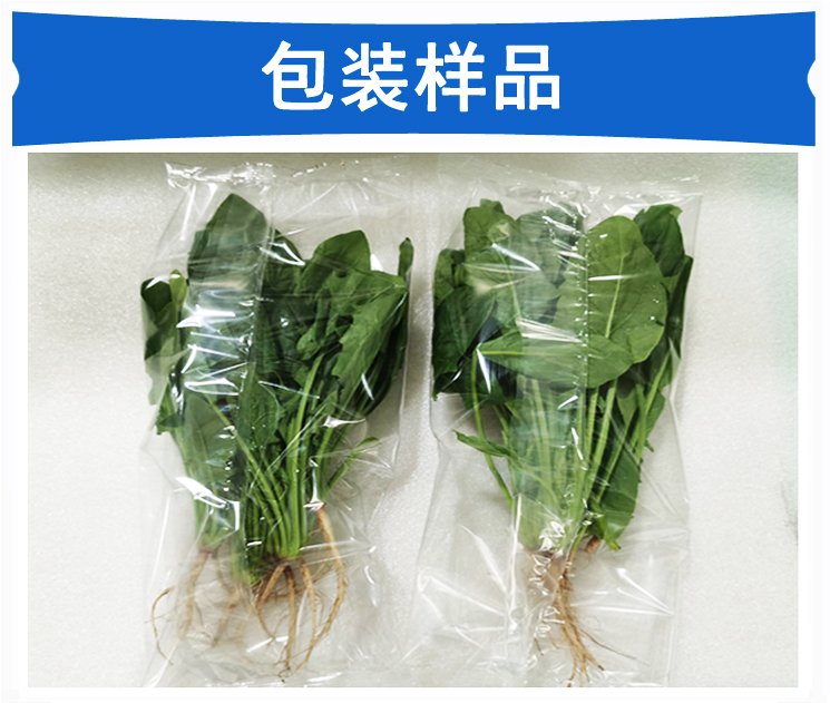 菠菜包装机包装样品